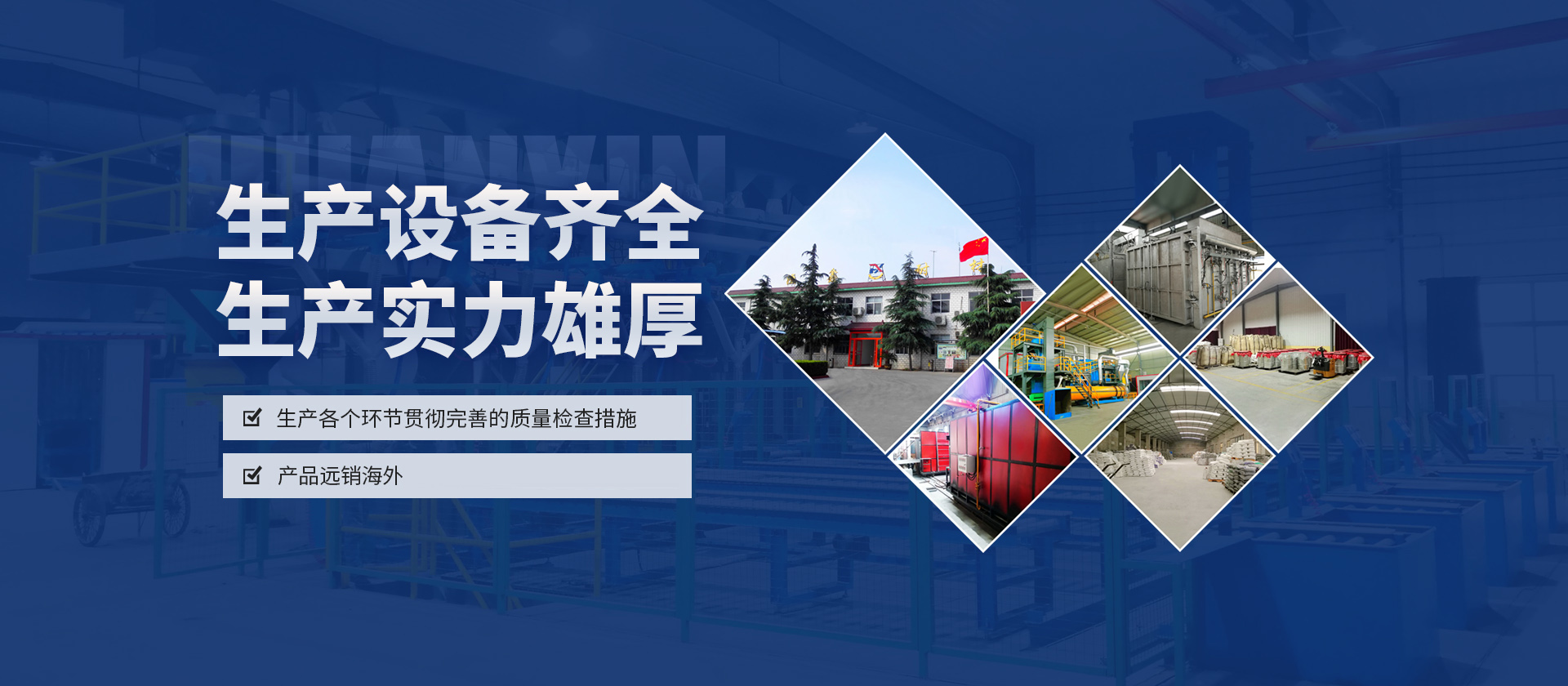 安阳市洹鑫耐材有限责任公司